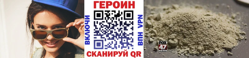 Героин хмурый  МЕГА онион  Хадыженск 