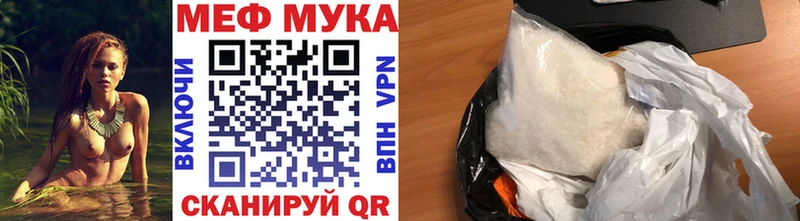 МЕФ мука Хадыженск