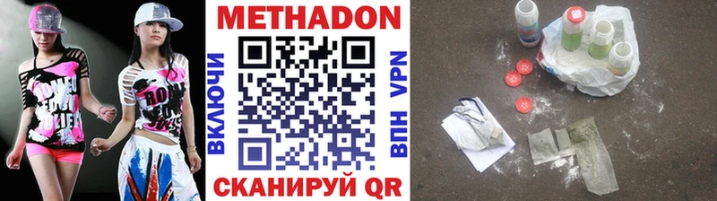 Метадон methadone Хадыженск